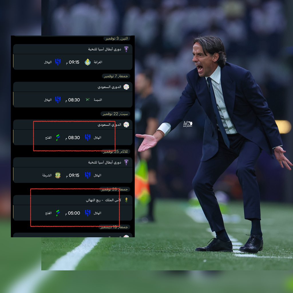 أكسب الفتح مرتين= أنصفت موسمك بنجاح ✅

مباراتي الفتح هي أصعب وألزم ماعلى الهلال في هذه الفترة .. تجاوزنا منعطفات حساسة بانتصارات متتالية : الاتحاد في جدة الاتفاق في الدمام الشباب بعشرة لاعبين والسد في الرياض .. اغلبها بشباك نظيفه رغم غياباتنا 

لكن
مباراتي الفتح مفصلية في موسم