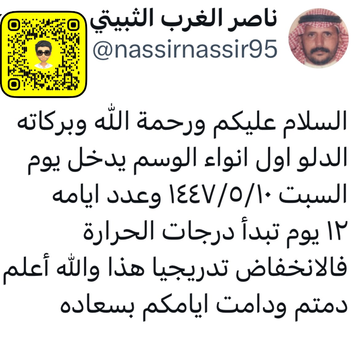 ناصر الغرب الثبيتي (@nassirnassir95) on Twitter photo 