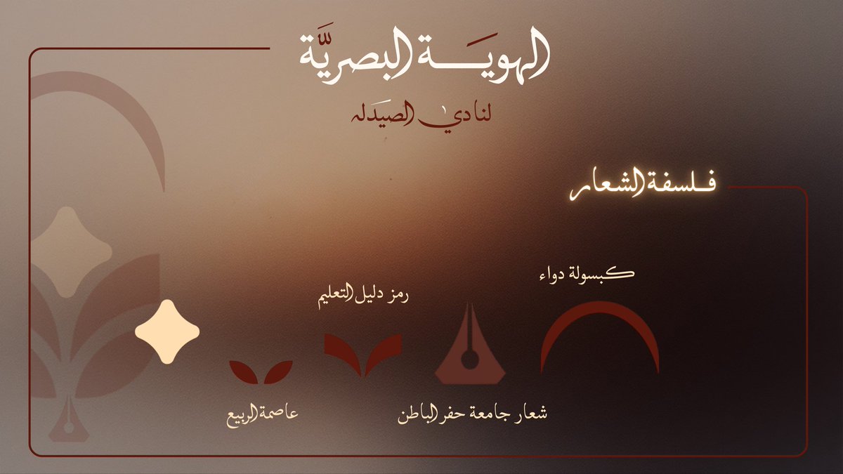 نــادي الصّــيدلة tweet media