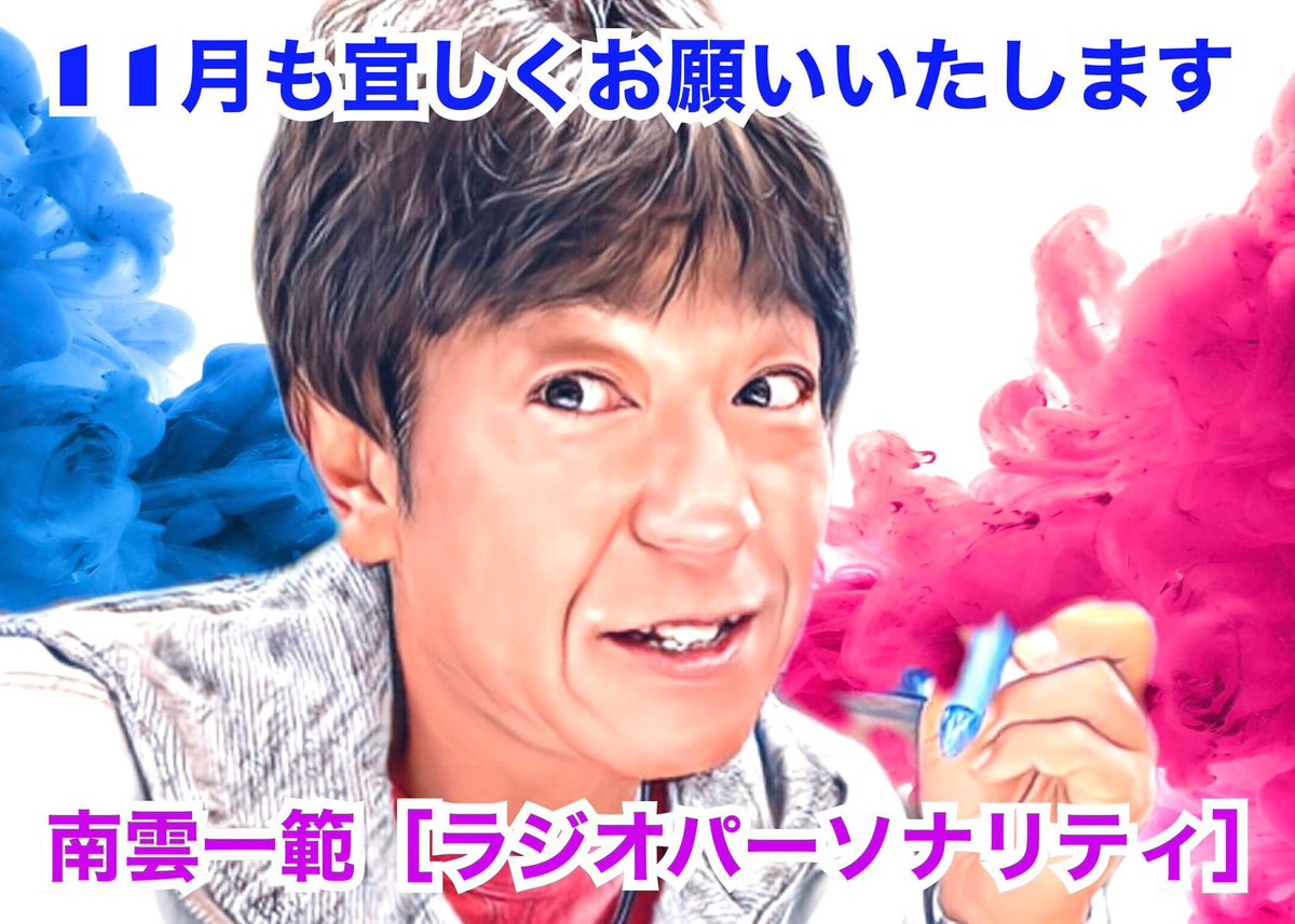 開運招福祥雲毛布です❗こちらは丑(うし)になります❗ 南雲 一範 on X