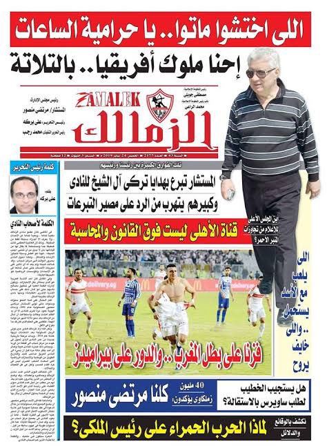 islamsaied07's tweet photo. @KoooraMuhammad ادي مجلتهم اهيه اقل حاجة عندهم https://t.co/z7awKKrdtv