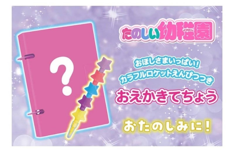 そ様　ピンク青紫黄色4つ⭕️3月1日まで Sentai0319 on X