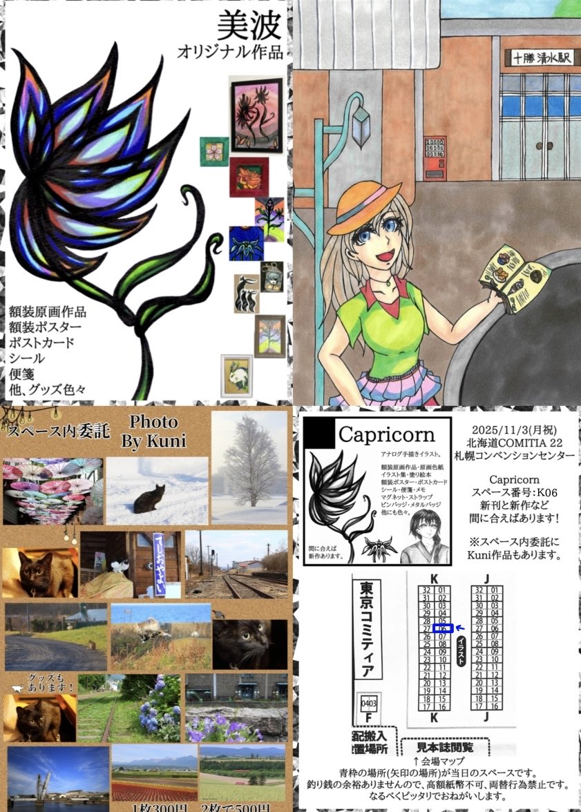 如月むつ@11/3北ティア【I25】 (@mu626tsu) / Posts / X