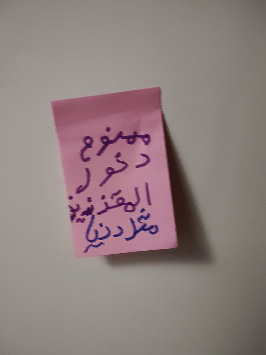 scooby_oo's tweet photo. عاوزة أعرف ايه وصل أختي الصغيرة للمرحلة دي
معلقالنا الاستيكي نوتس دي على كل أبواب الشقة https://t.co/jtZxnB9qIo