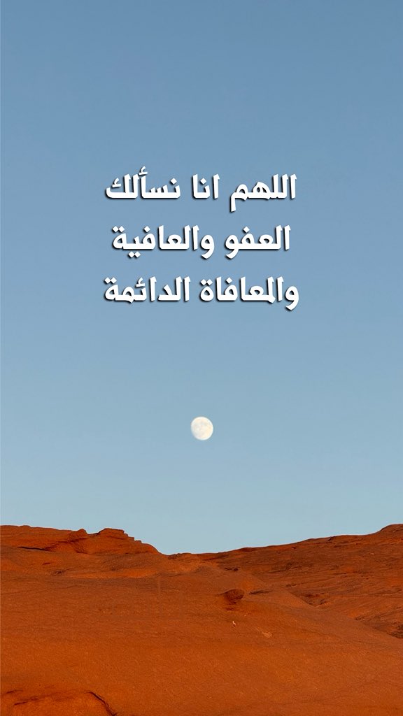 العفو والعافية