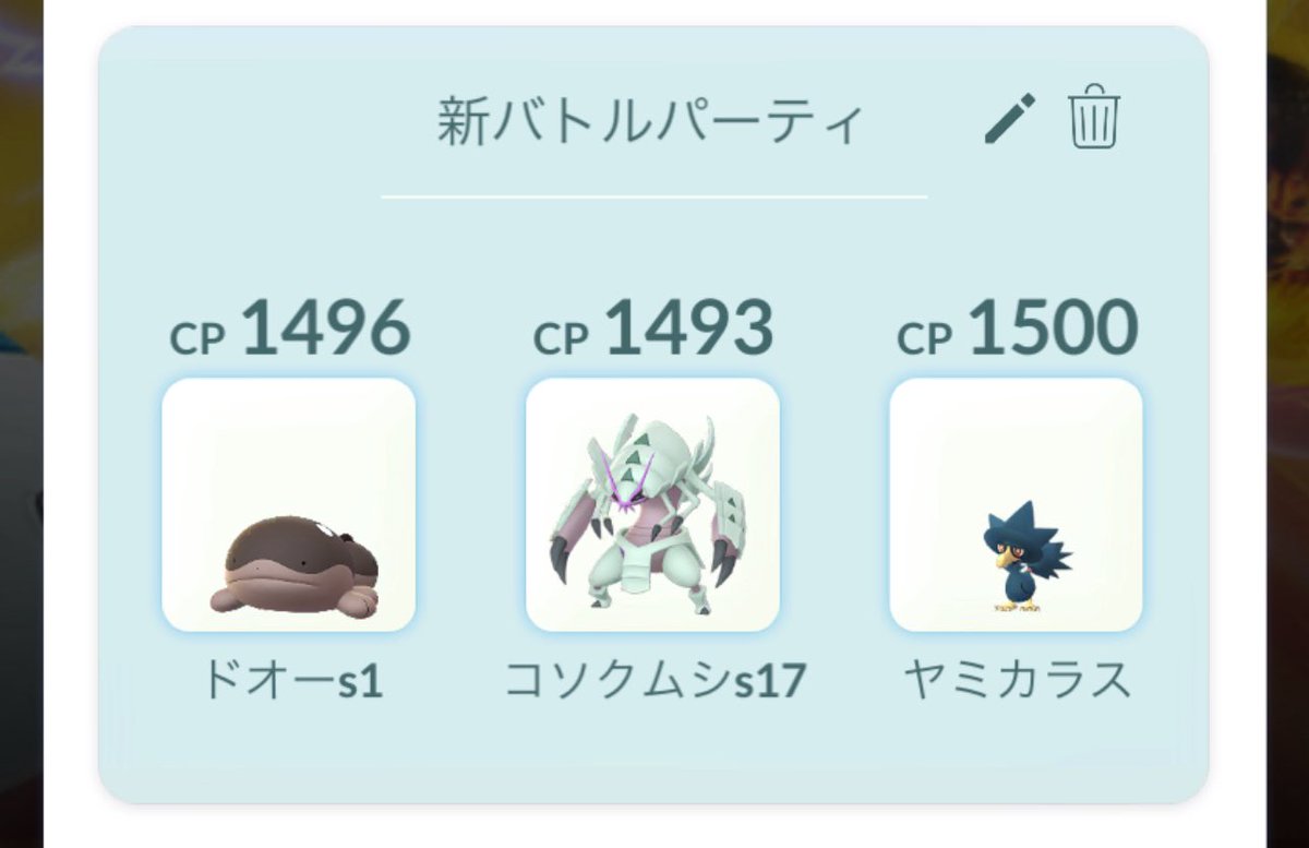 ナオキマンPGO tweet media