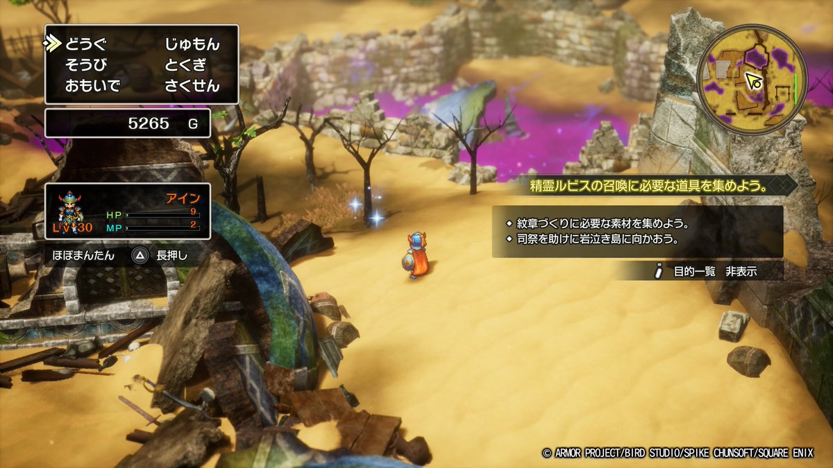 DQFennec's tweet image. ムキになってあくまのきし10回くらいやり直しちゃった()
やべー時間だよ…