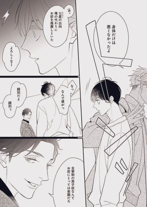 Odds and Ends
season2
石蕗×藤代編

第1話の配信がスタートしました。
クズ元彼の歴史がまた一頁…
#オッズ・アンド・エンズ 