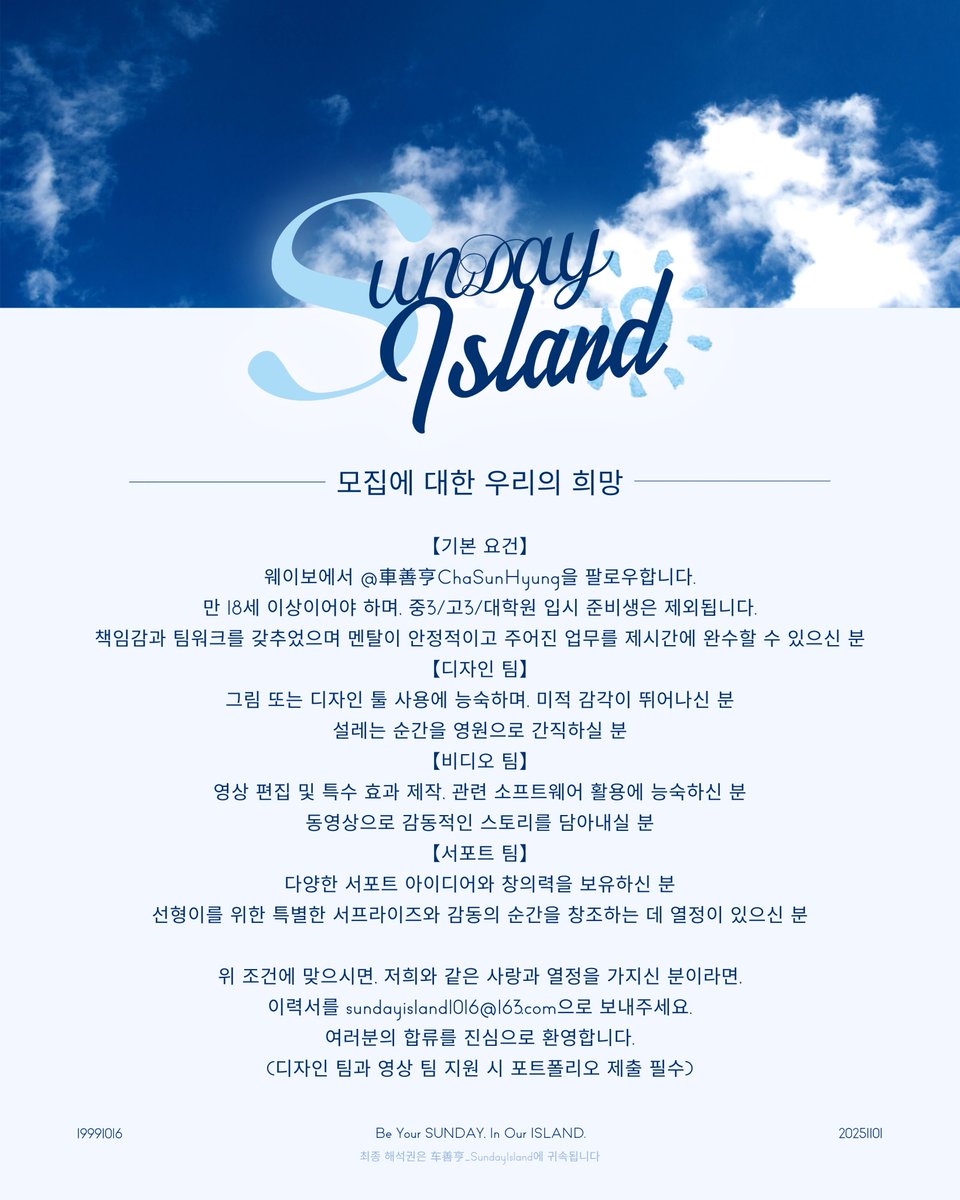 sundayislandx tweet picture