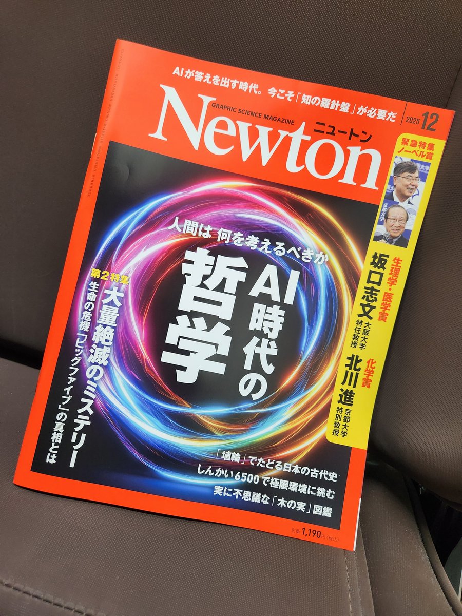 科学雑誌ニュートン 全巻セット 科学雑誌ニュートン 全巻セット 科学雑誌ニュートン最新号（2022年5月