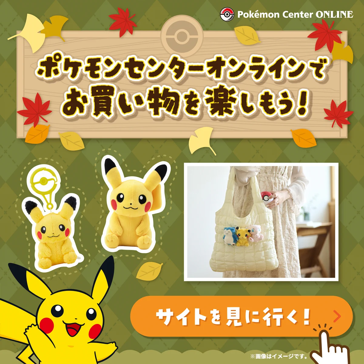 ポケモンセンター公式 on X: 