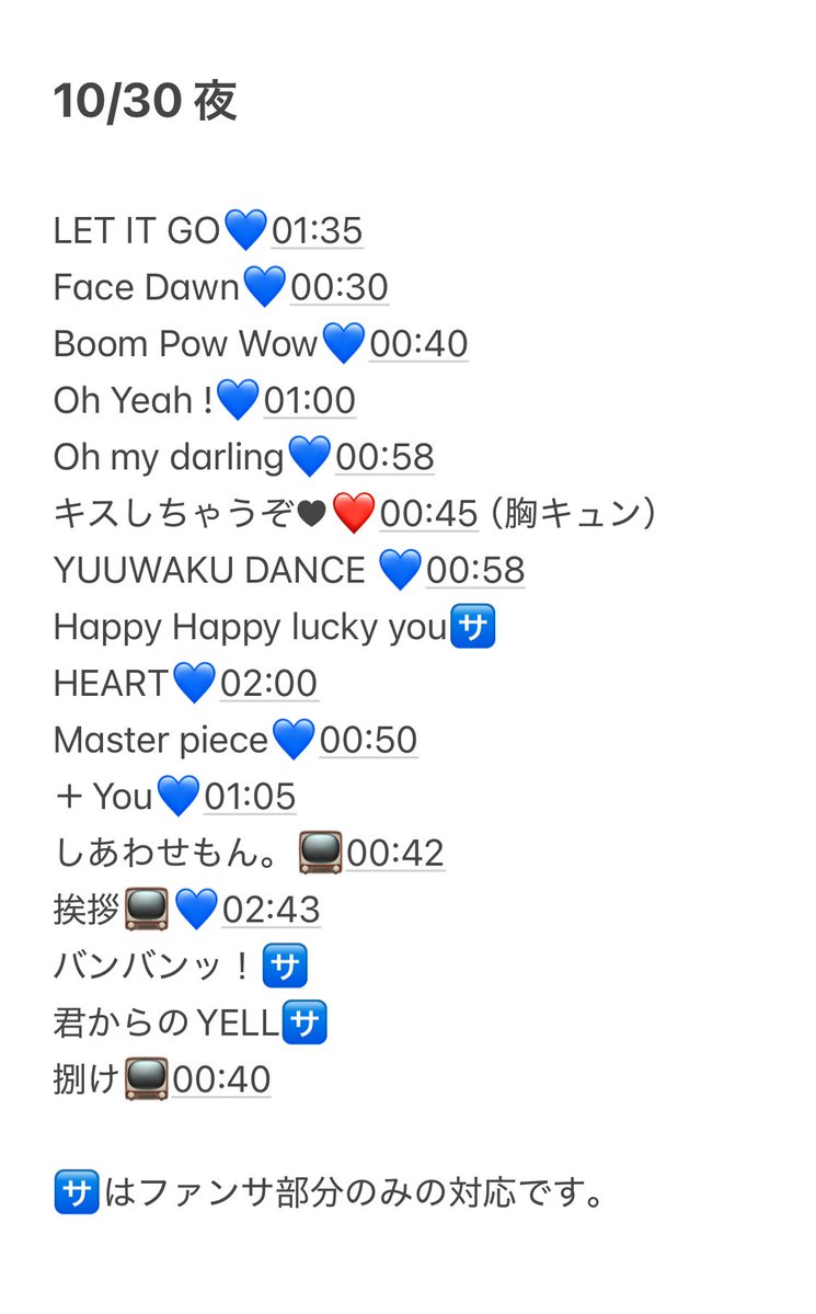 ⑩亜 24村 🎥 📕日　🐚🐦　fan🈂️ 🐿ト

⑩/㉚ ⑱時　🌃🌙

❤️💙
🥫🦏 ﾘﾄ🥫 ⑩亜 24村