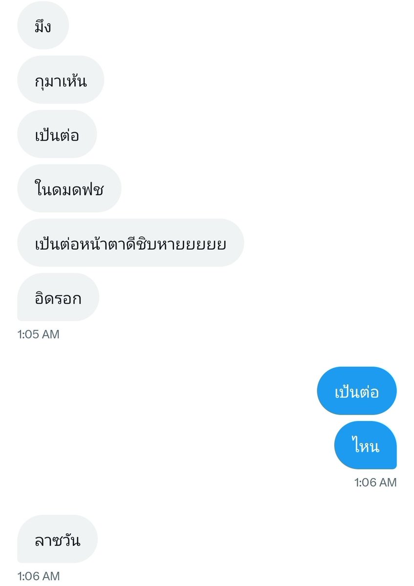xsqzrpd's tweet image. &quot; เป็นต่อ ลาสวัน &quot; 😭😭