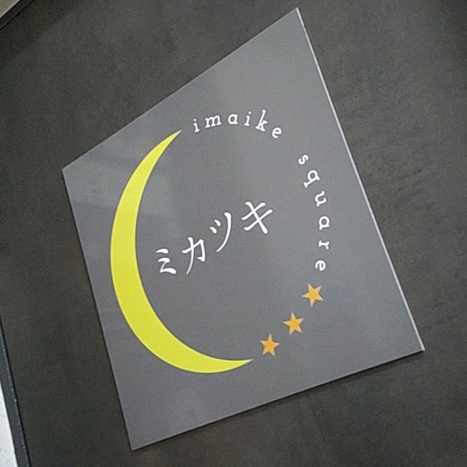 こらっと＠twit on X