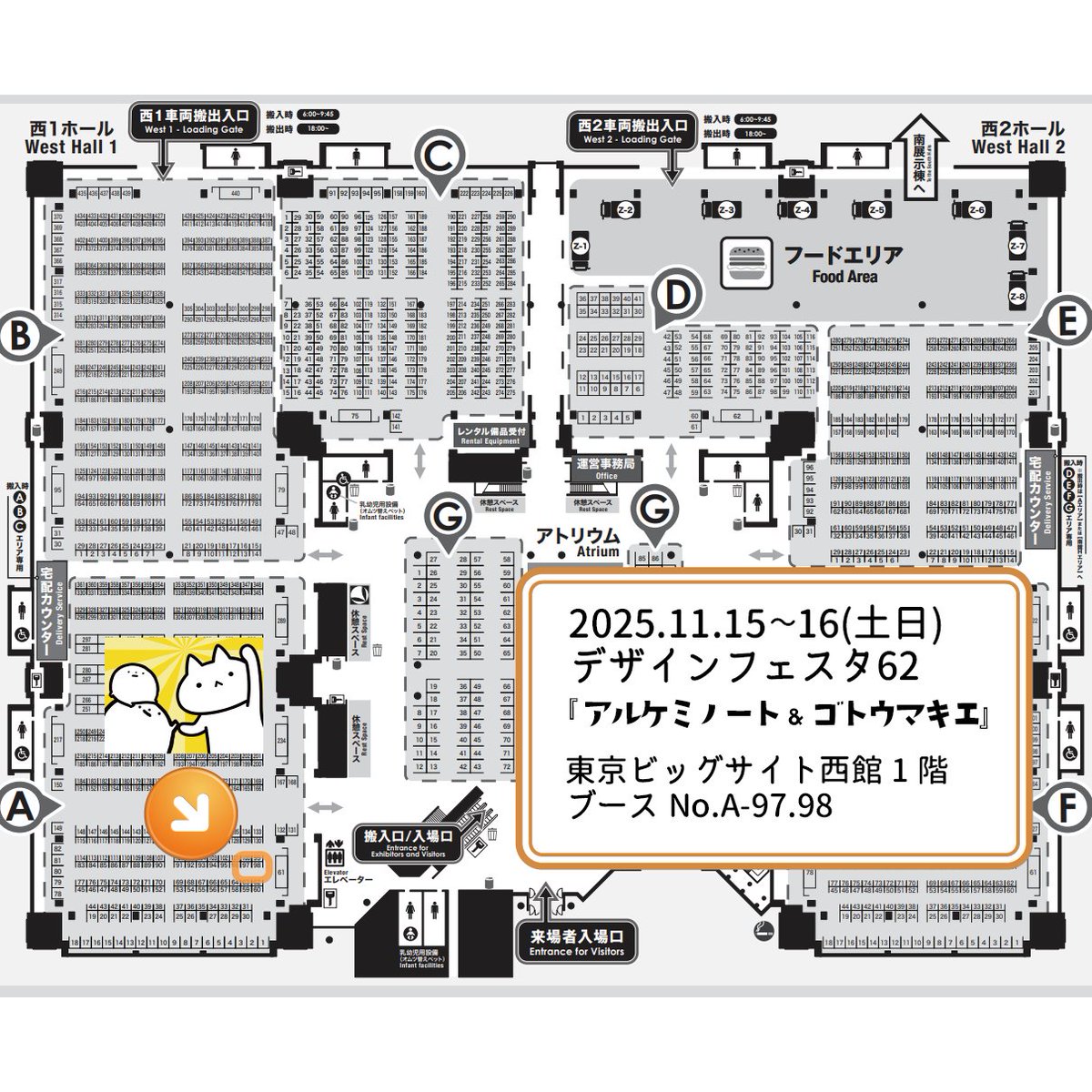 #デザフェス62リポスト 祭🐱✨
<a href="/designfesta/">デザインフェスタ公式</a>

🌟11/15.16両日出展
🌟アルケミノート＆ゴトウマキエSHOP
🌟西館1階ブース A-97.98

「理科」+「ねこ」＝理科ねこ('ω')
理科雑貨に秋の新作「本好きねこ」グッズも加えて参加！
ねこキャラ🐱理科⚗️本📚好きにオススメ✨

11月更に新作追加予定です！