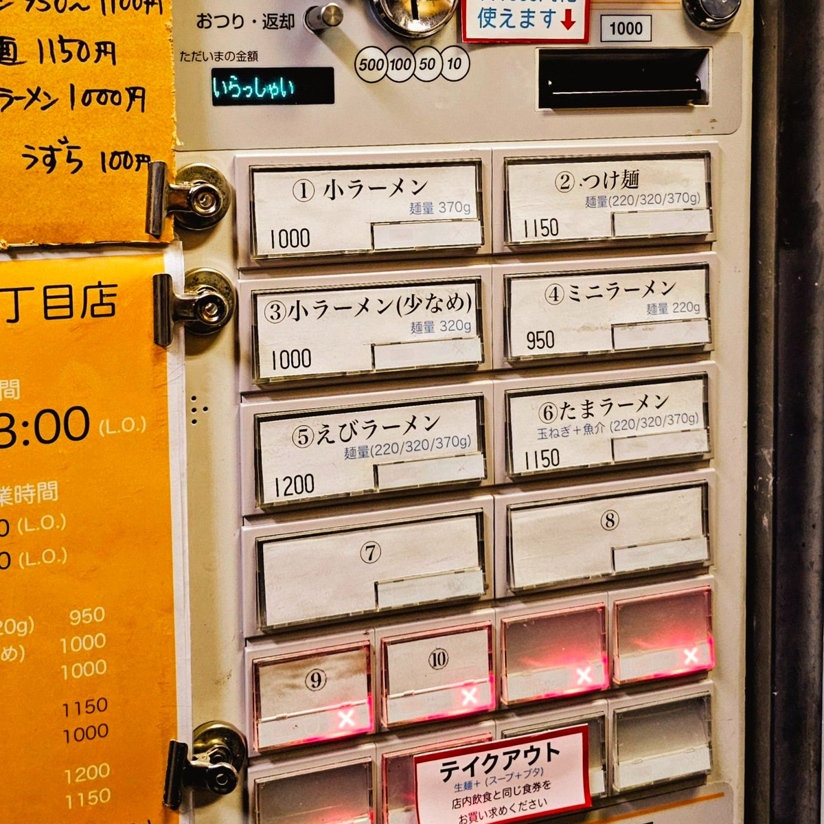 昼 台湾ラーメン 夜 辛みそラーメン 定番メニューもやってます