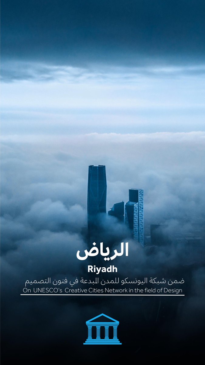 xslmaaan's tweet image. الإعلان رسميًا عن انضمام مدينتين سعودية لـ #شبكة_اليونيسكو_للمدن_المبدعة ضمن القائمة المعلنة لعام ٢٠٢٥م 

🔸 #الرياض كمدينة مبدعة في مجال فنون #التصميم
🔸 #المدينة_المنورة كمدينة مبدعة في مجال فنون #الطهي 

🔹 لتصبح قائمة المدن السعودية المسجلة في الشبكة ٥ مدن مبدعة:
🔸 #الأحساء:…