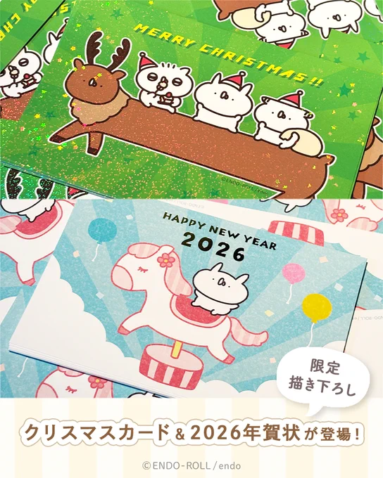 /
🎄Xmasカード🎄
   &
🎍2026年賀状🎍
\

どちらも限定描き下ろし🐰🐰🐰
星柄のホログラムや、ゴールドの箔押しが
スペシャルでプレシャスなカードです!

あの人へのごあいさつに🙏
がんばった自分へのごほうびに🎁

▼ショップはこちら
https://t.co/HtLPhhjFeQ
※数量限定、なくなり次第終了 