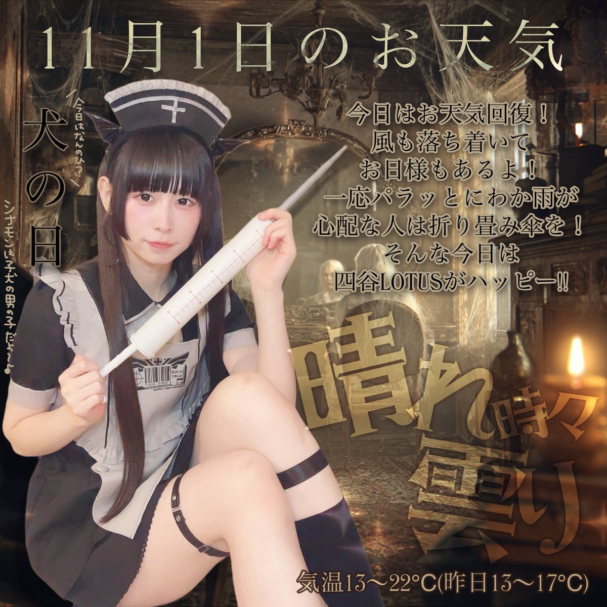 ringo30love's tweet image. 今日(土)の都内のお天気です💉🤍
RTしてみんなに届けお天気！

 #りんごちゃん毎日おてんき 
 #犬の日