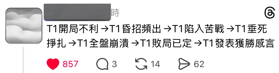 我只有去年和他一起看過LOL比賽，當時和他笑著看這段話。這次我沒有看比賽，但我知道勝負過程，看這段話讓我感到同樣好笑。

笑出來後就哭了。

有好幾次我們爭執讓我邊哭邊笑，他對我的反應感到可怕。我猜他沒辦法理解。我太過崩潰了，崩潰到我好想結束爭執，但一句話都說不出來，我只有辦法笑。 https://t.co/aHaVTUCdpZ