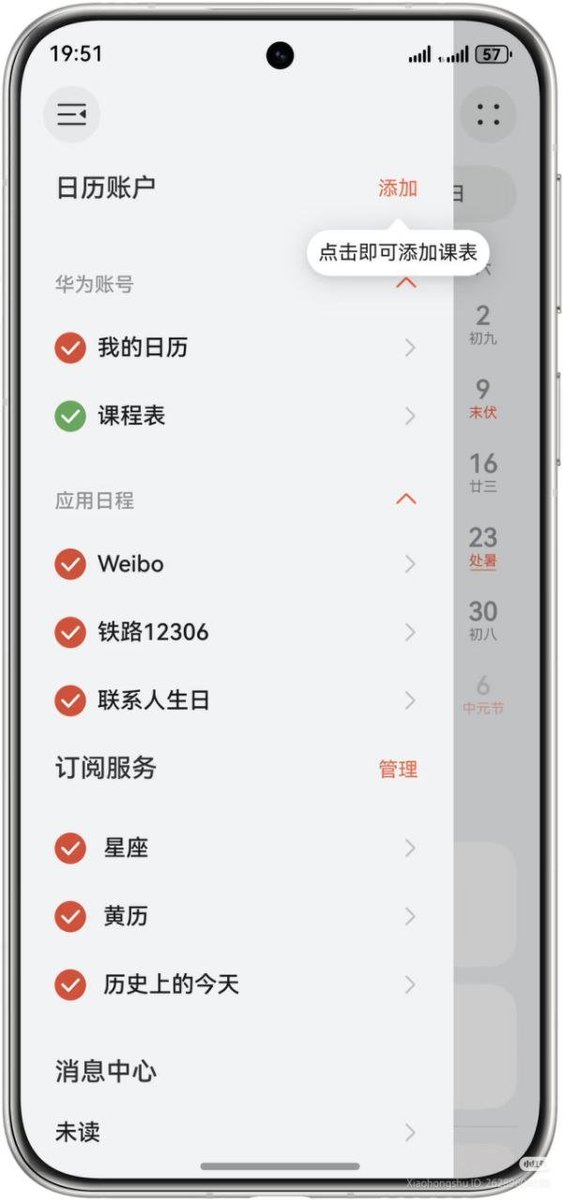LivingInHarmony's tweet photo. HarmonyOS 5.1 native system Calendar update
#HarmonyOS5 #HarmonyOSNext #Build217 #Stable #Update #Calendar #Huawei https://t.co/hNXJjYKQph