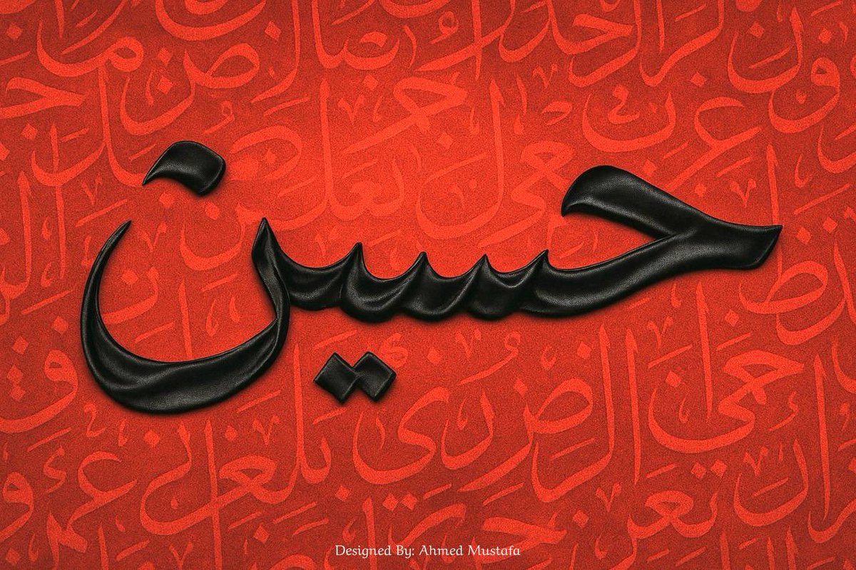 جزاك الله خيرا
يا ابا عبد الحسين 
عليك صلوات الرب تترى 

لولا دماك 
لكان الاسلام ديناً 
بشعاً 
دموياً 
همجيا 
بدويا 
لايرحم طفلا ولا حامل ولا مرضع ولا عرضا إلا واغتصبه 
لعن الله السقيفة التي 
شوهت الاسلام 
كما في تاريخ ( السنة المعاصر )  

لولا دماك