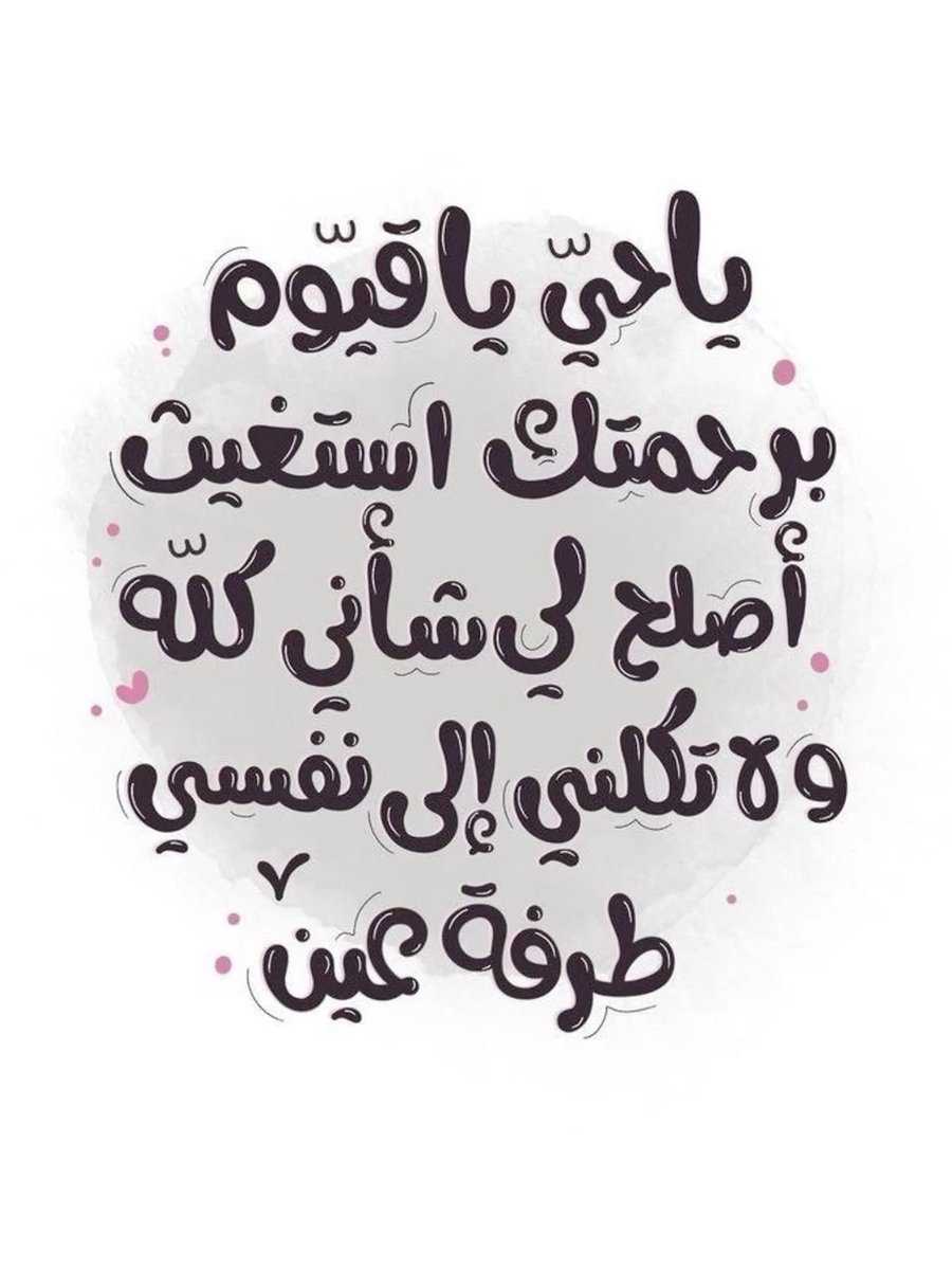 0liiaa's tweet photo. #ساعه_استجابه https://t.co/VA5Td6mJMw