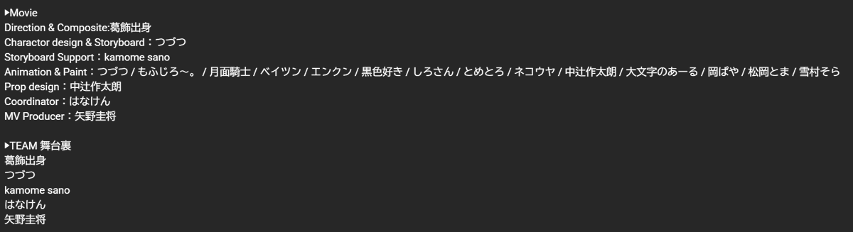 有村麻央「見て」MV

MVでは、主にストーリーボードの段階で監修という形で少し関わらせていただきました。
たくさんのスタッフの工夫とパワーで本当に素晴らしい映像作品を創り上げてくださったこと、その完成をみなさんと見届けることができたことに心から感謝します。

#学マス #見て