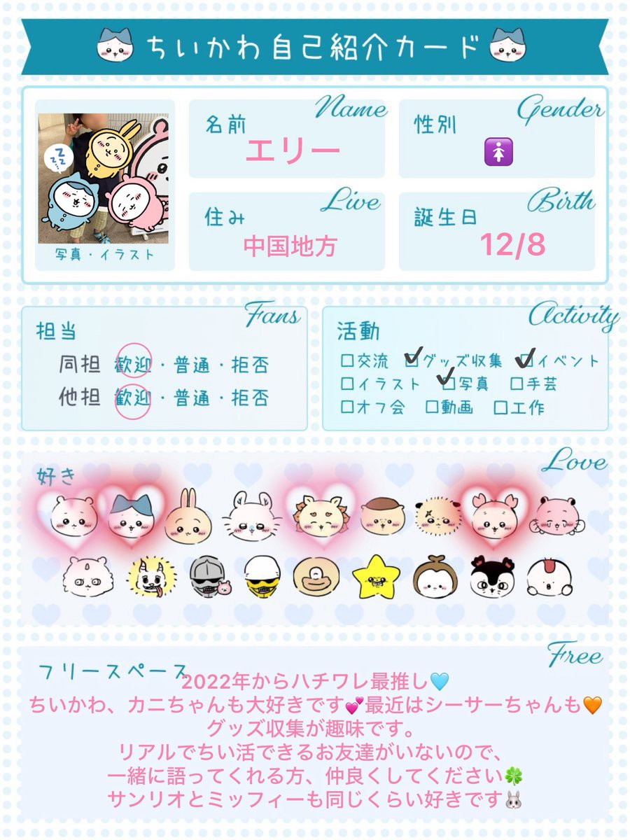 エリー tweet media