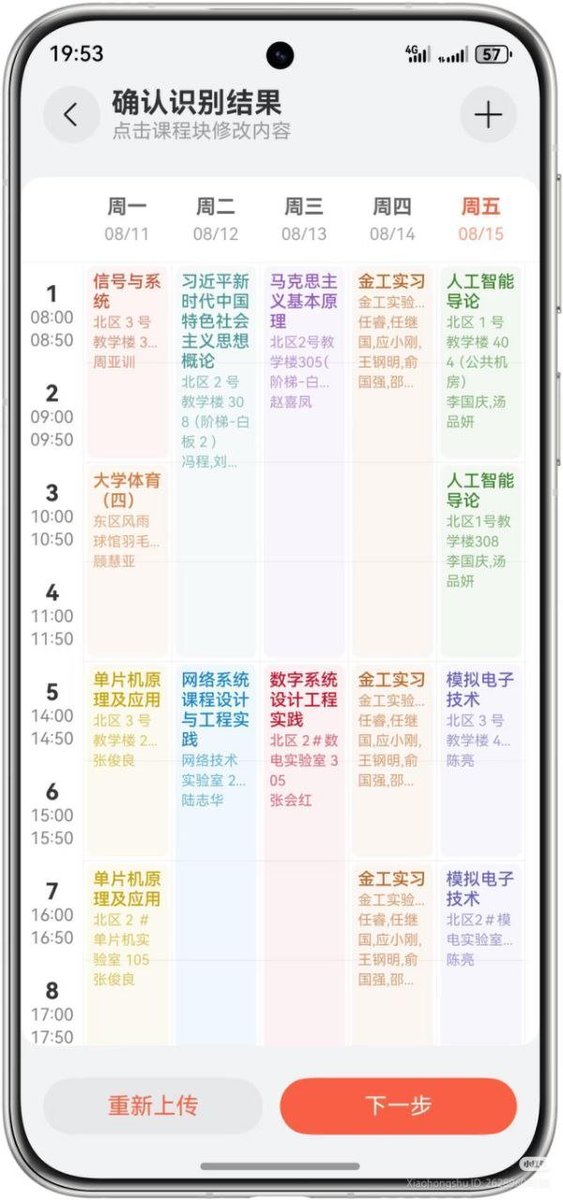 LivingInHarmony's tweet photo. HarmonyOS 5.1 native system Calendar update
#HarmonyOS5 #HarmonyOSNext #Build217 #Stable #Update #Calendar #Huawei https://t.co/hNXJjYKQph
