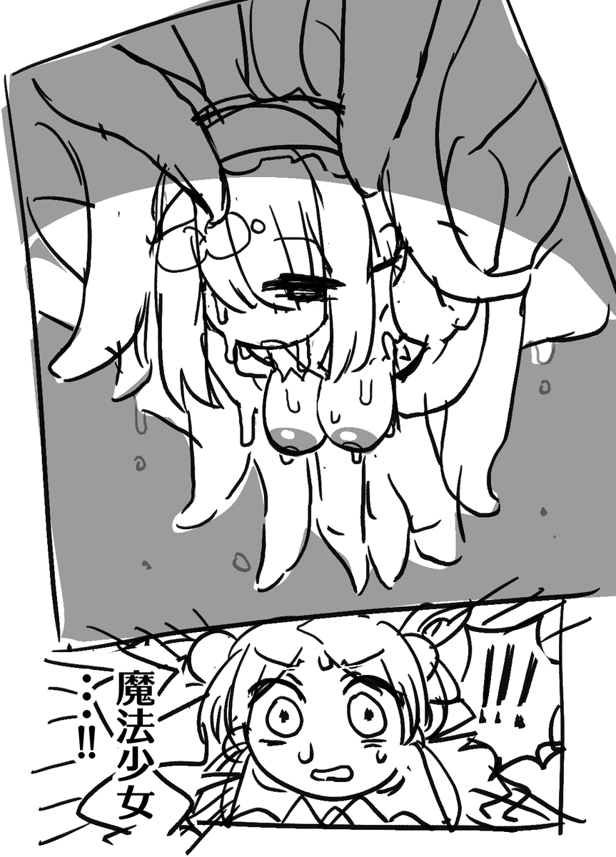 支援サイト更新!
オリ魔法少女こと立川ミナの漫画を新たに描き始めたので、その進捗をあげました
11月7日に追って更新予定です 