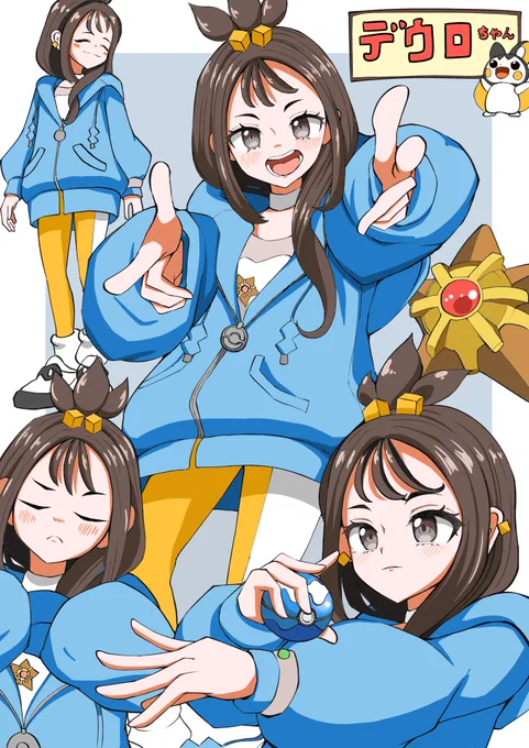 リクエストのデウロちゃん! タウニーはデウロちゃんの爪の垢を煎じて飲めばいいと思う