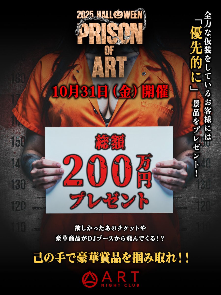 ART_NIGHTCLUB tweet media