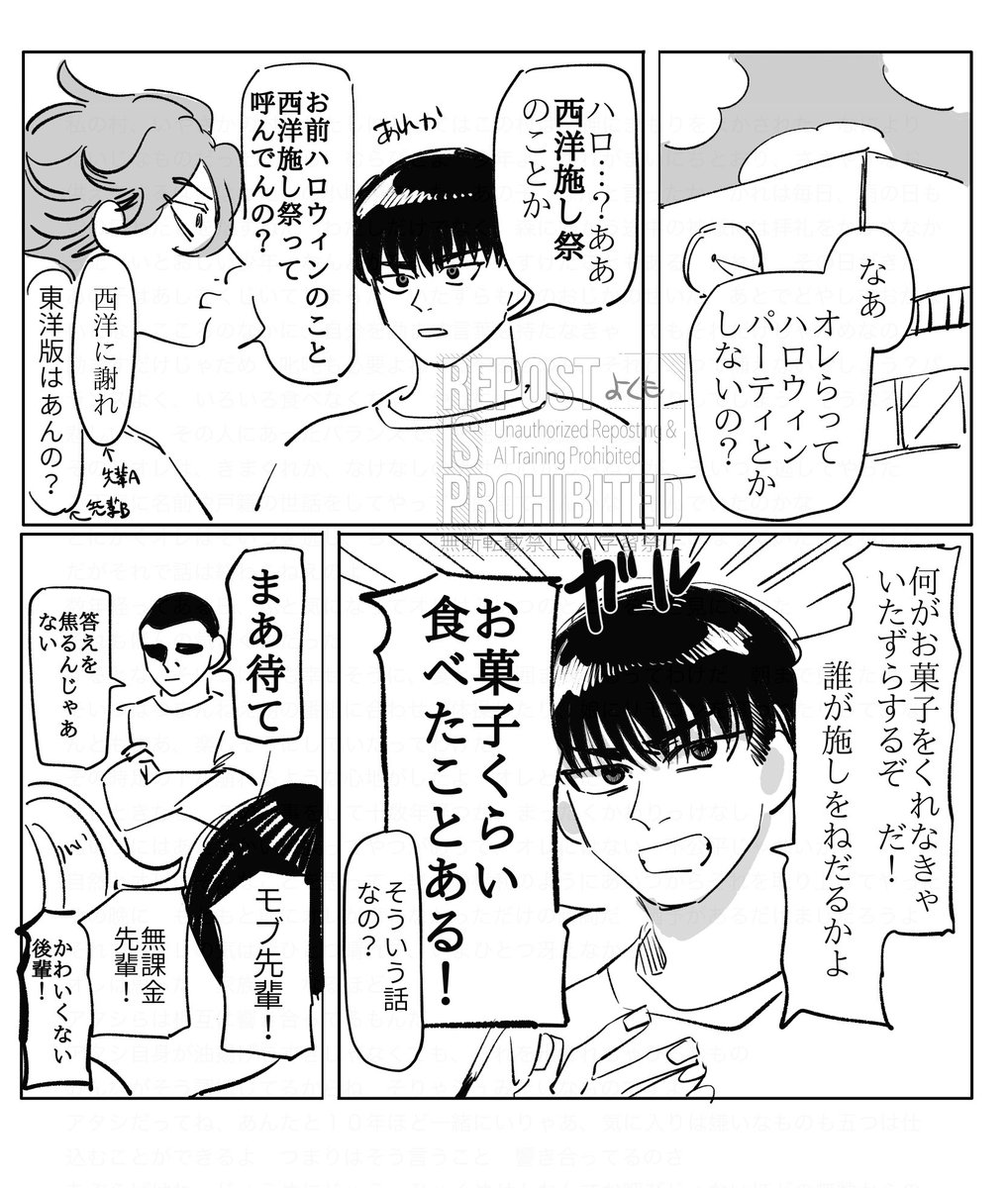 ますとど ハロウィン🎃👻🍭 