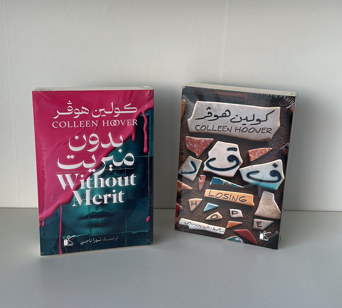 عزيزي القارئ 
مهما حدث 
لا تستهين بقوة الأدب الأمريكي في التأثير العاطفي البليغ الذي يصيب القارئ.