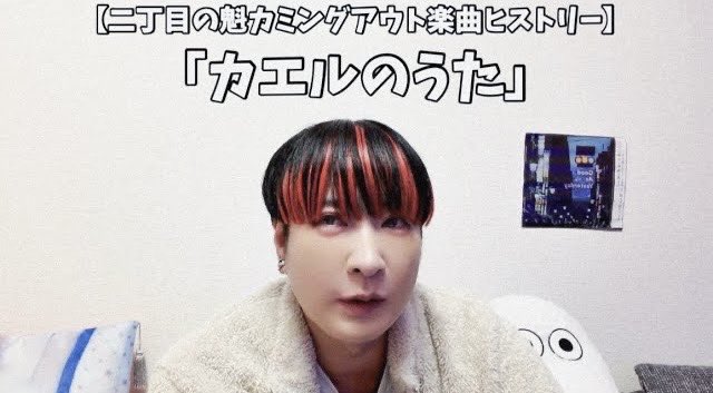 ❗️引越しSALE❗️みきてい ミキティー本物【二丁目の魁カミングアウト】 (@mikity_sakigake