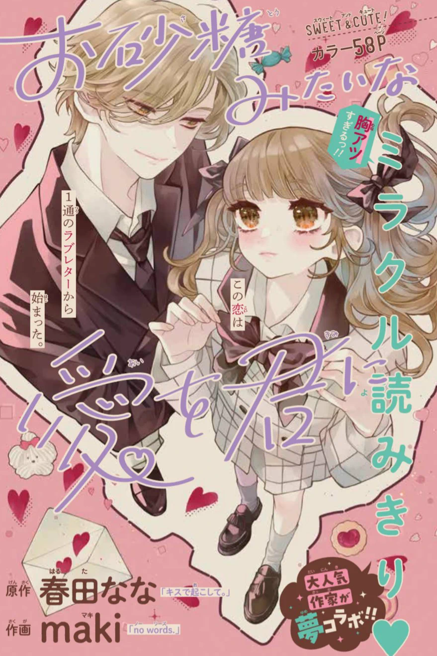 春田なな (@harunana_zzz) / X