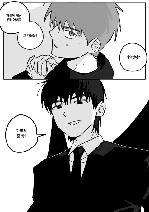 상뱅 신부악마 (1/2) 