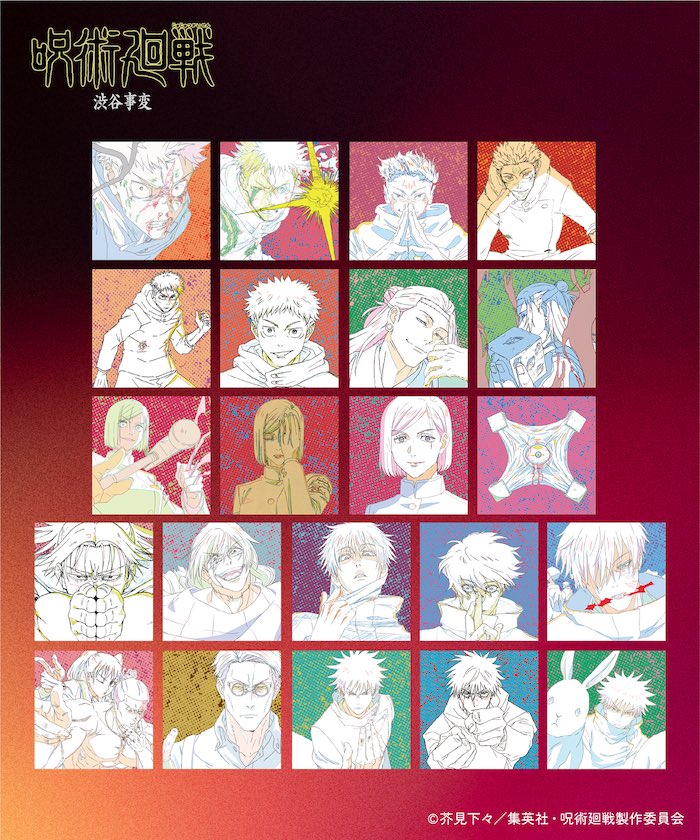 呪術廻戦 TOHO animation くじ C賞 五条 呪術廻戦情報局(グッズなど