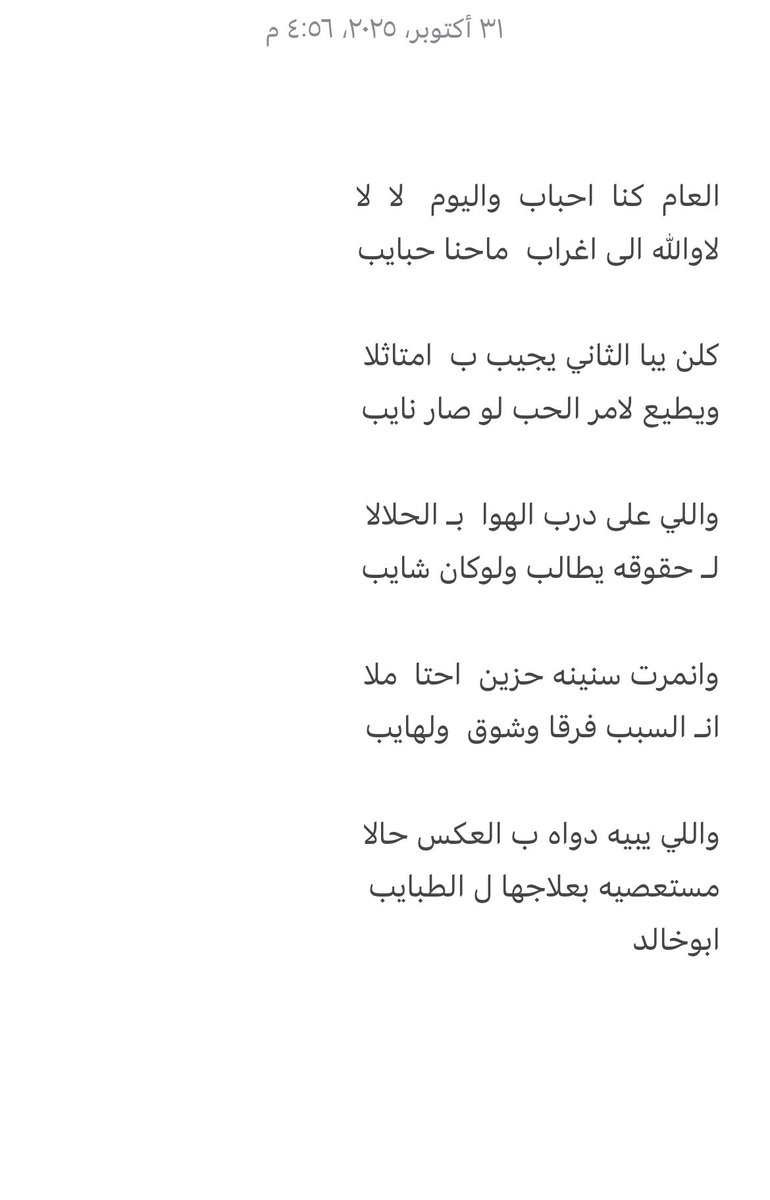 dsi2013's tweet image. #شعر 
#بيتين