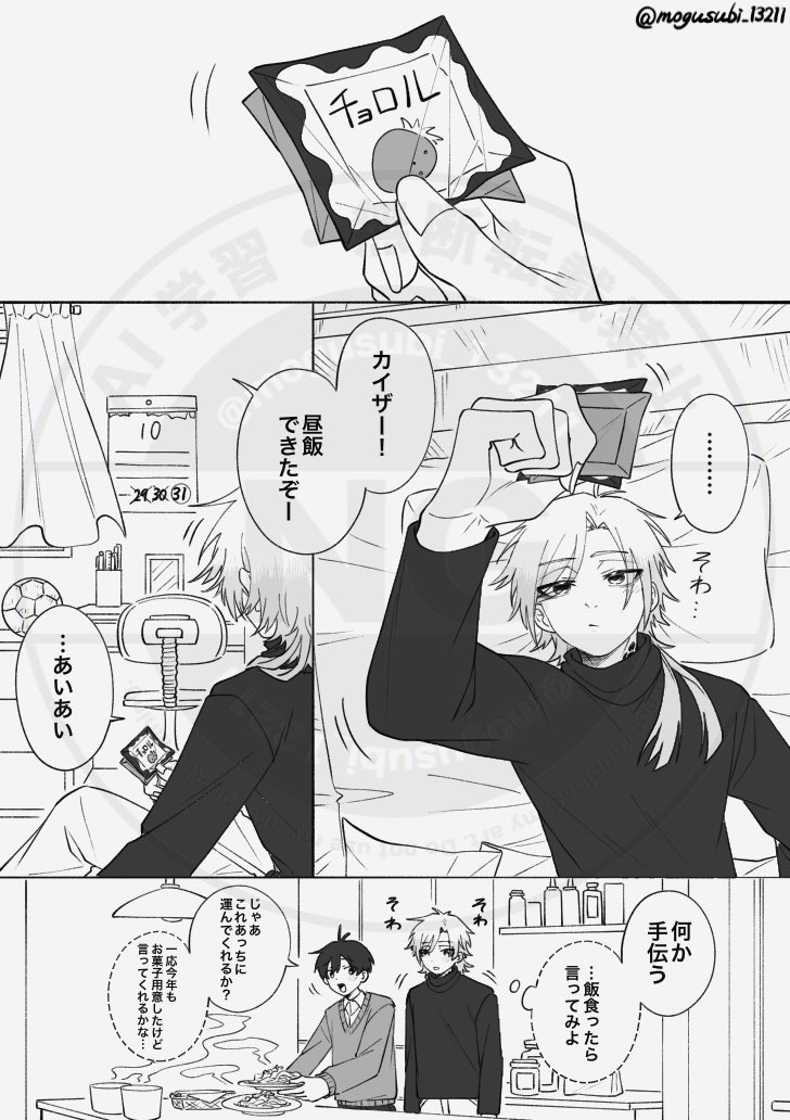 kiis
⚠️年齢操作