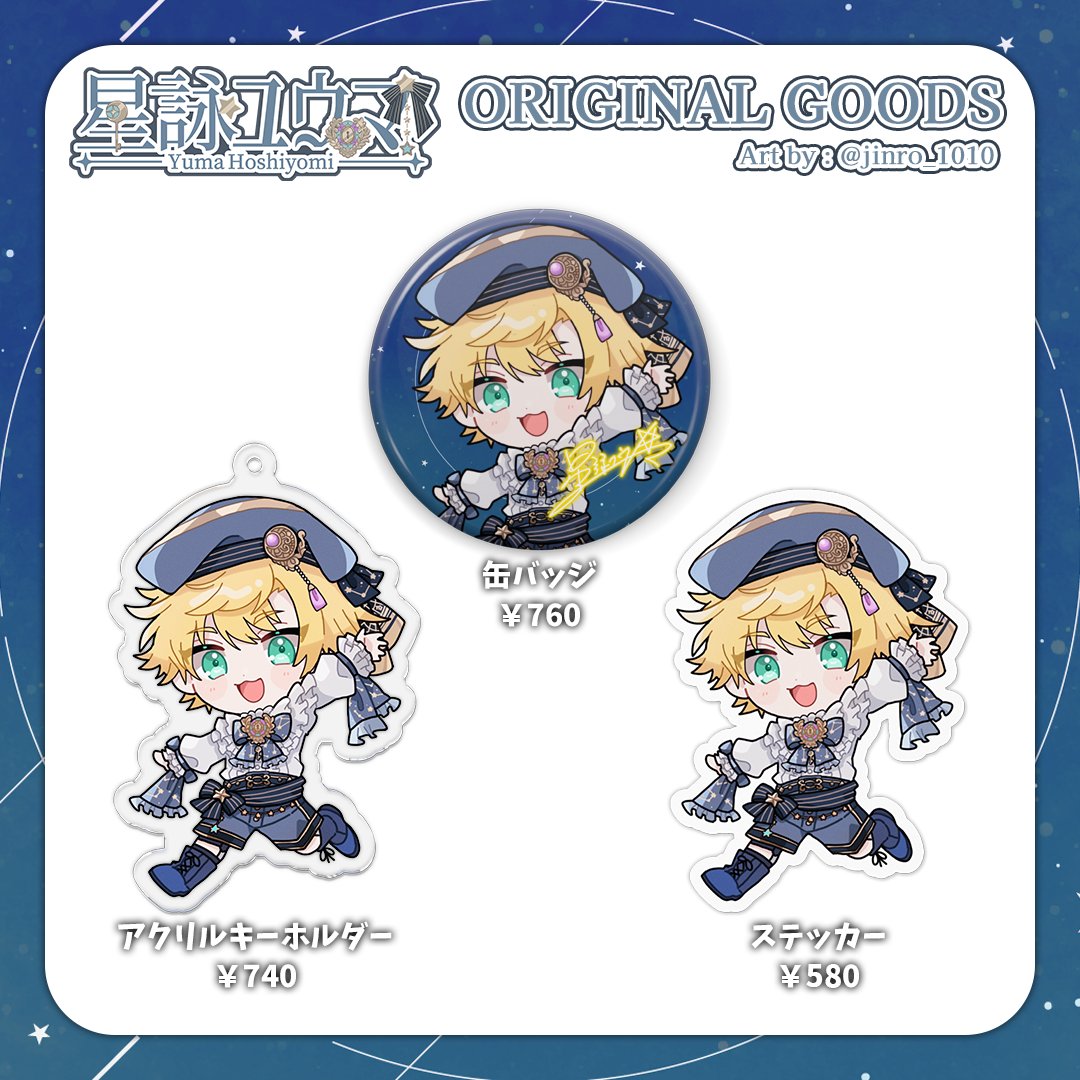 星詠ユウマ🌠🔑 on X