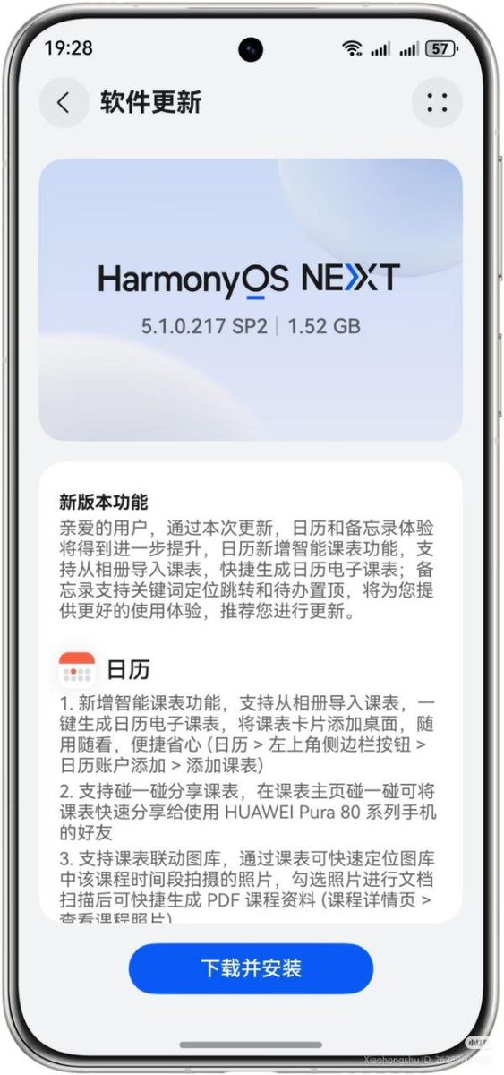 LivingInHarmony's tweet photo. HarmonyOS 5.1 native system Calendar update
#HarmonyOS5 #HarmonyOSNext #Build217 #Stable #Update #Calendar #Huawei https://t.co/hNXJjYKQph
