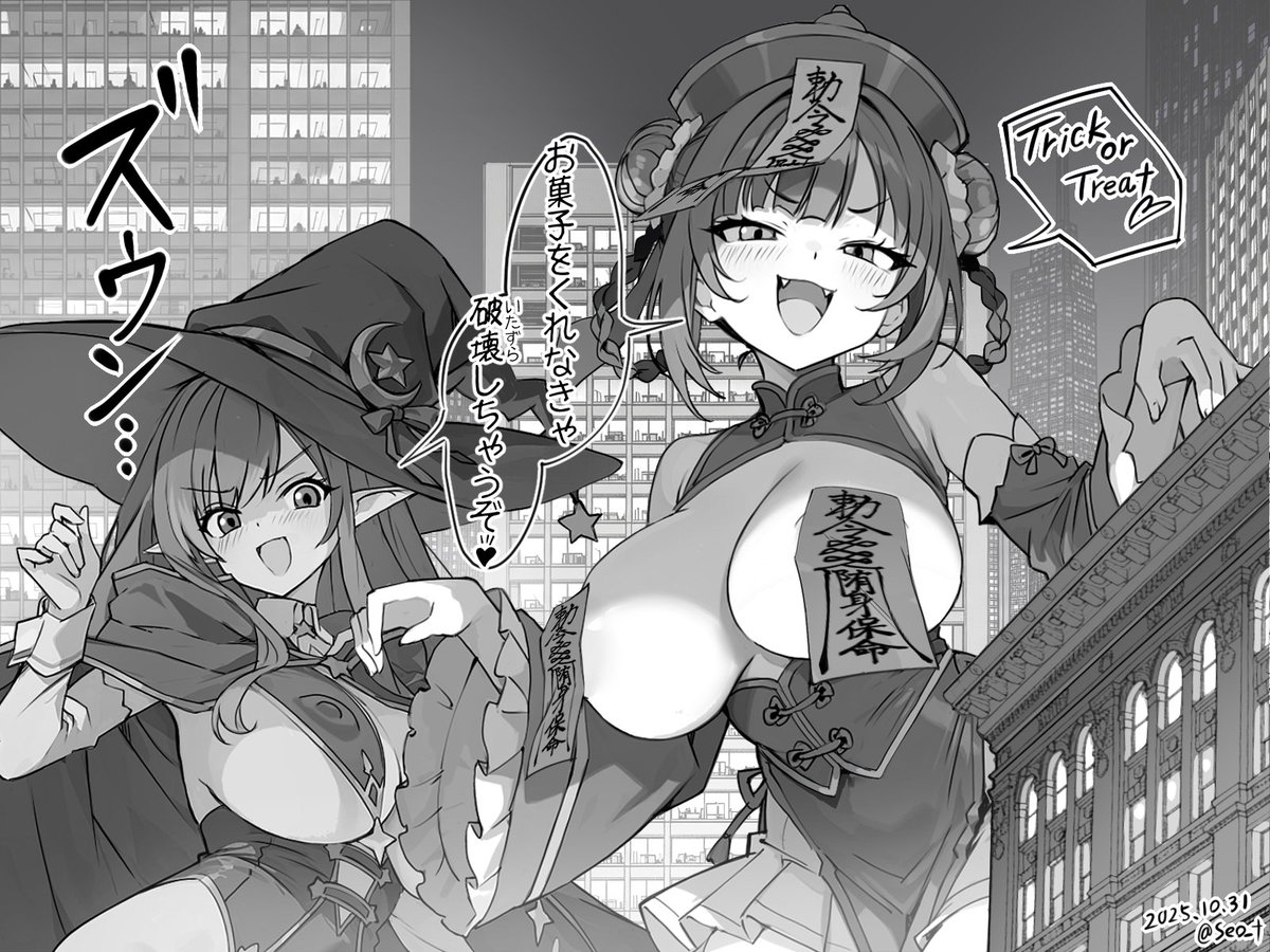 ハッピーハロウィン😗 