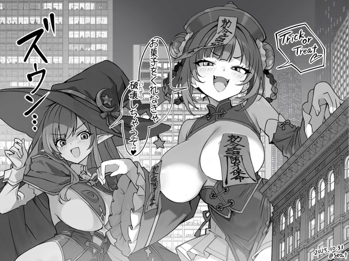 ハッピーハロウィン😗 