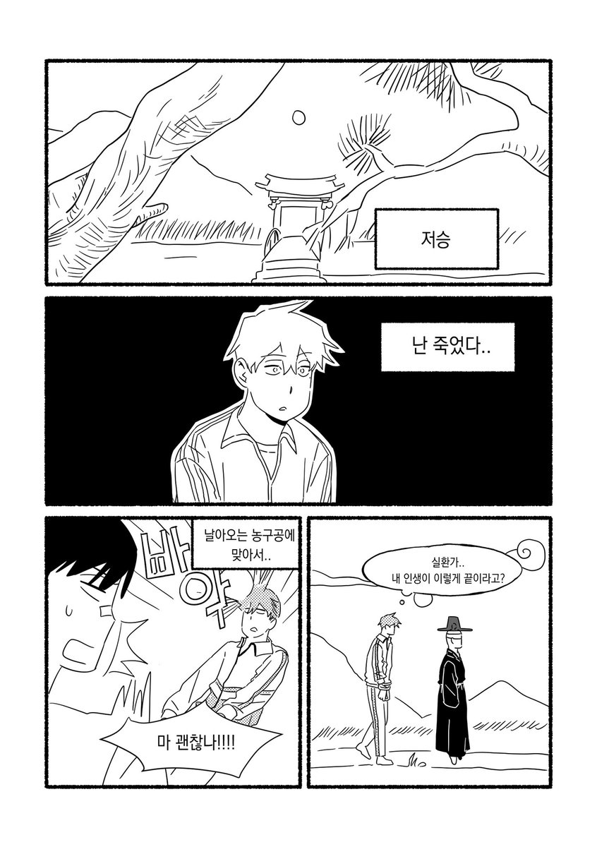 bxrlaa's tweet photo. 할로윈기념으로 그렸는데 할로윈다운건 없어서 머쓱.. 재밌게 봐주세요!!😍😍
(4/19) https://t.co/ll14dKaFms