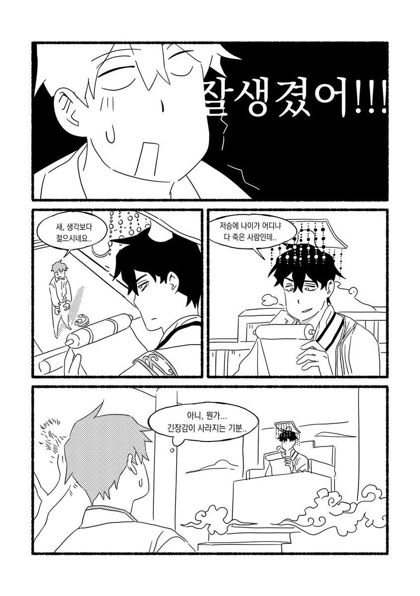 할로윈기념으로 그렸는데 할로윈다운건 없어서 머쓱.. 재밌게 봐주세요!!😍😍
(4/19)