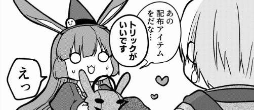 お気に入りのコマ🐰🎃 