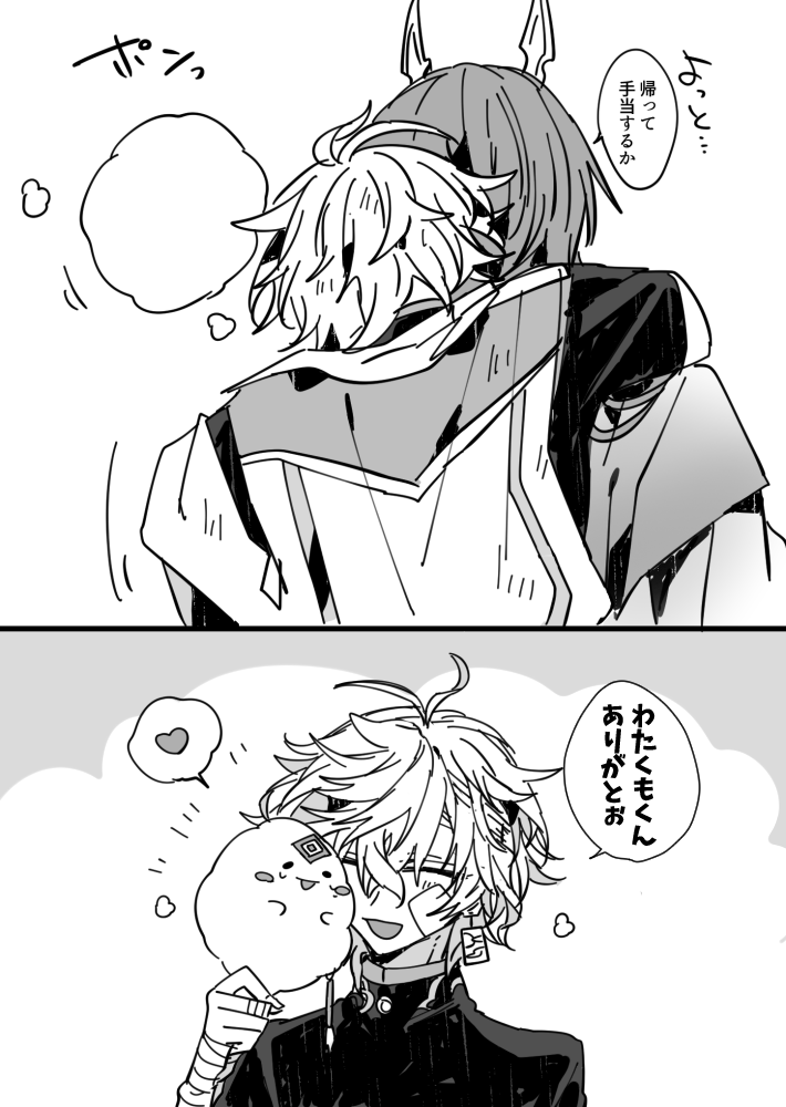 ⚠️捏造 わたくも君と🥷くん(2/2) 