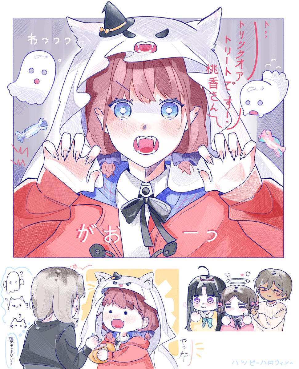 オバケだ ! 👻